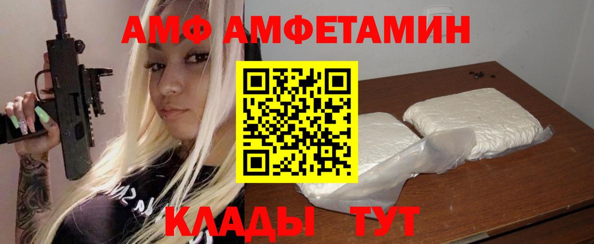 Орёл  Амфетамин  Вход с VPN  АМФ Розовый 
