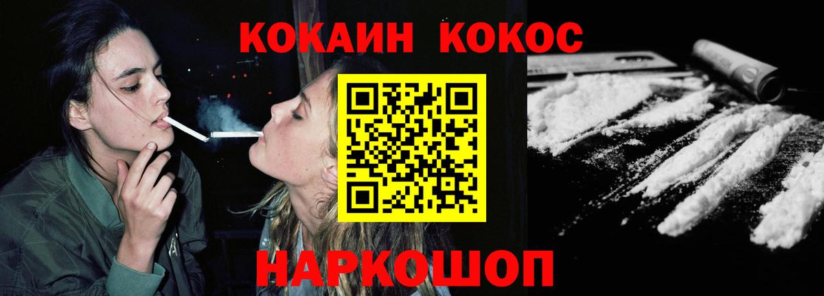 КОКАИН 99% Орёл