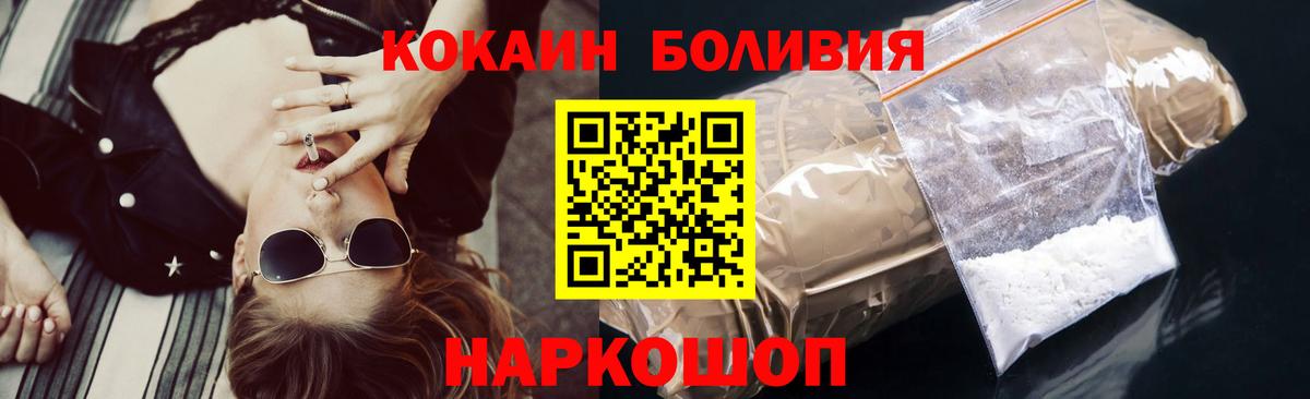 Cocaine  Вход с VPN  сколько стоит  КОКАИН Колумбийский  Орёл 