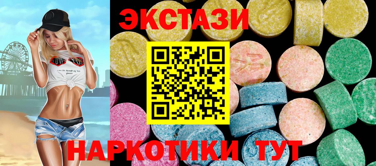 Ecstasy Дубай  Экстази MDMA  Вход с VPN  Орёл 