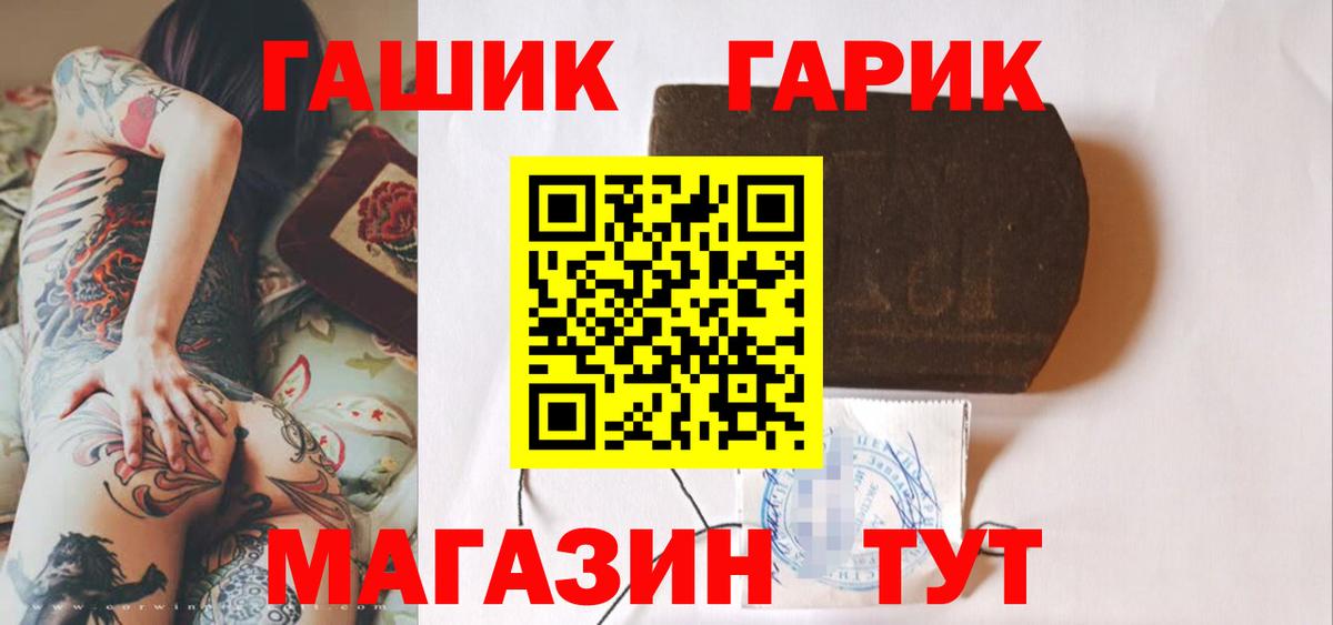 ГАШ хэш Орёл
