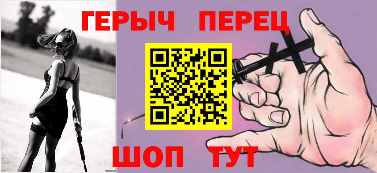 ГЕРОИН  ГЕРОИН белый  Вход с VPN  Орёл 