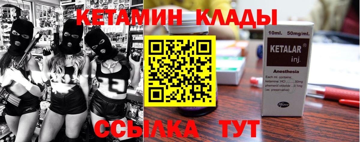 мега как войти  КЕТАМИН VHQ  Вход с VPN  Орёл 