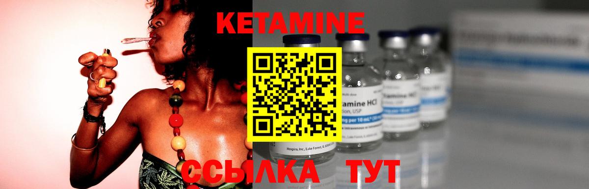 КЕТАМИН ketamine Орёл