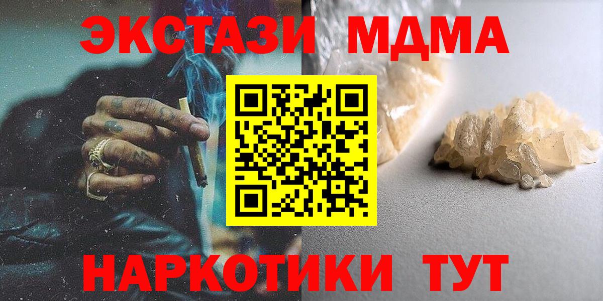 MDMA crystal  Вход с VPN  Орёл  МДМА  МДМА Molly 