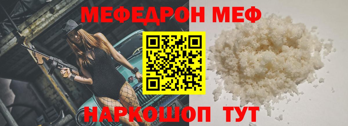 Меф  Мефедрон 4 MMC  Меф  МЕФ мука  Вход с VPN  Орёл 