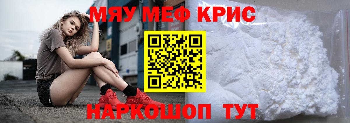Меф мука Орёл