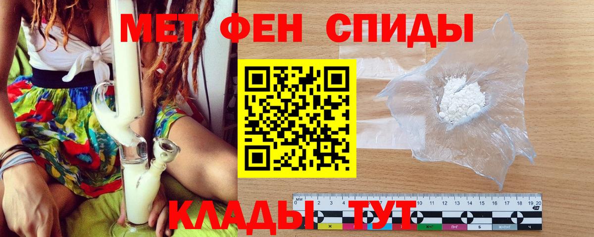 Первитин Methamphetamine  Вход с VPN  Орёл 
