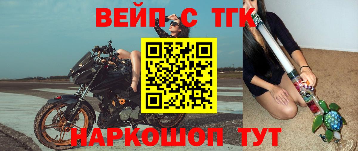 Дистиллят ТГК вейп  Вход с VPN  Орёл 
